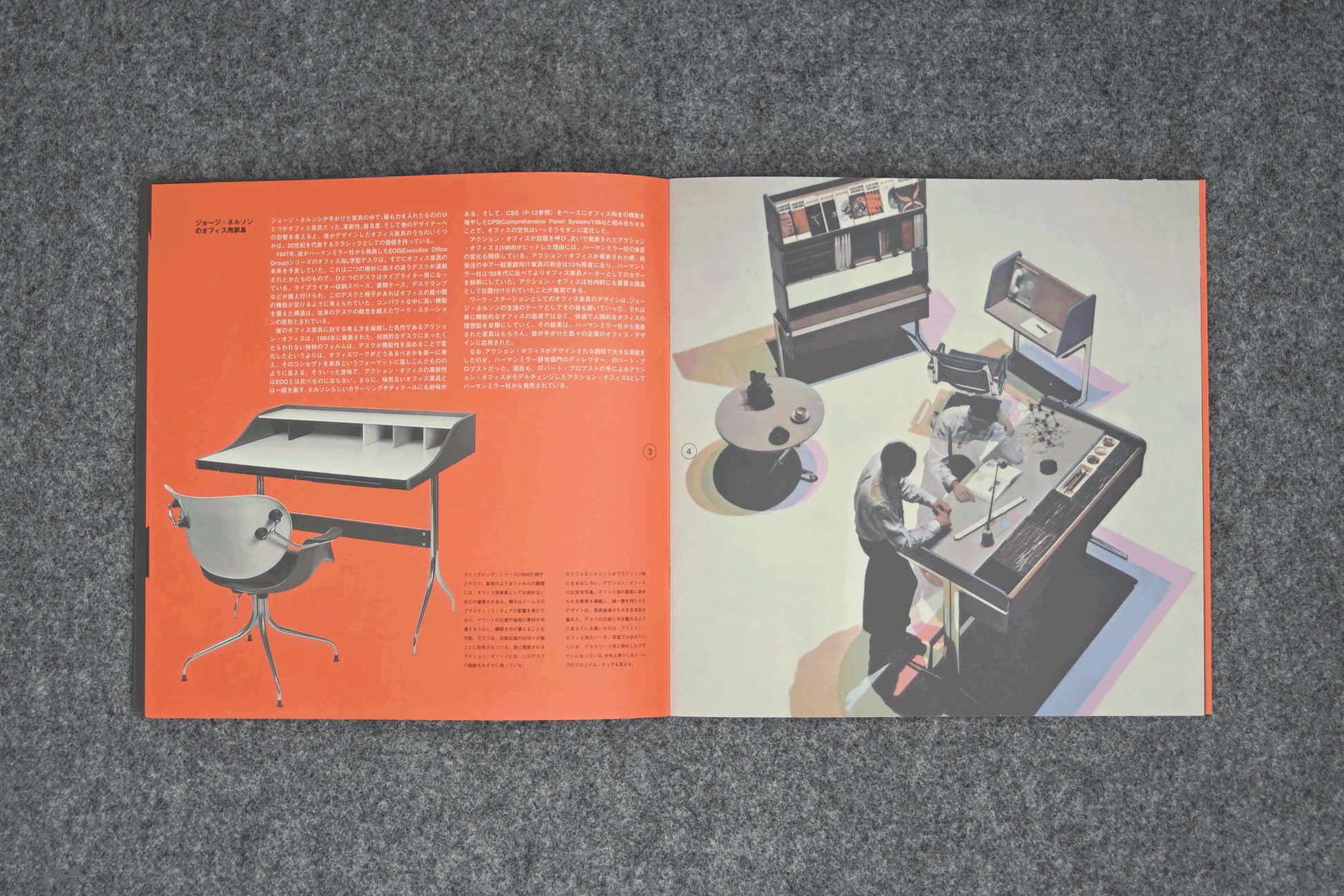 George Nelson & his Associates – Playmountain George Nelson & his Associates – Playmountain