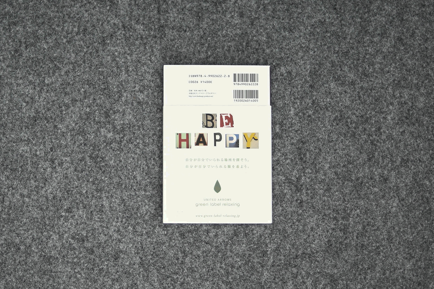BE A GOOD NEIGHBOR 続・ぼくの鹿児島案内